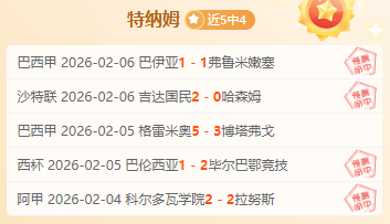 足坛风云预,维拉险赢曼,利物浦对热,千亿体育官网,千亿体育平台,千亿体育链接,千亿体育官方