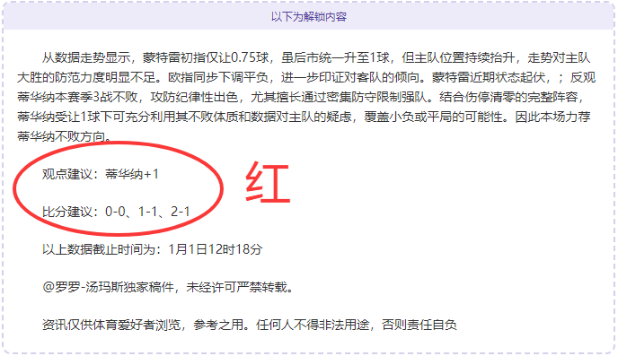 厄瓜甲,埃梅莱克主,场数据解析,千亿体育官网,千亿体育平台,千亿体育链接,千亿体育官方