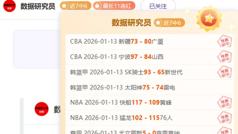 “NBA最新赛况：湖人超越火箭跻身西部前四，76人连败七场东部排名滑至第十二”