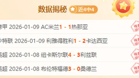 圣保利0-2不敌多特蒙德，吉拉西与阿德耶米助球队取胜