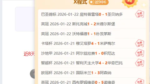 欧冠出局分析：看似轻松的比赛背后暗藏挑战