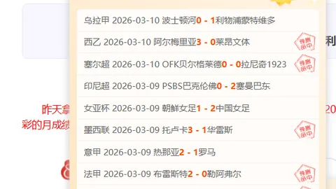 上海队逆袭成功，李添荣登顶华山巅峰战！