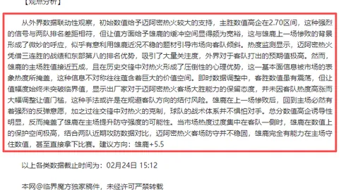 大乐透期号专家推荐：主场表现分析及走势预测