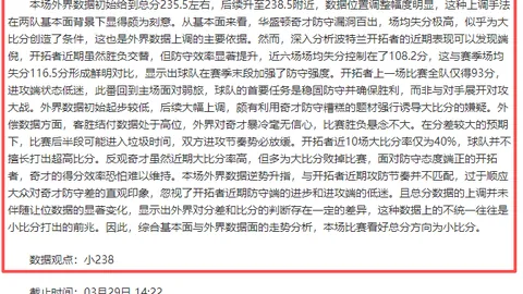 津門豪将挑战山東泰山预热交锋